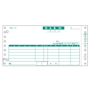 (まとめ) ヒサゴ 納品書 受領付 9_1／2×4_1／2インチ 3P BP01023P 1箱（500組）  【×5セット】