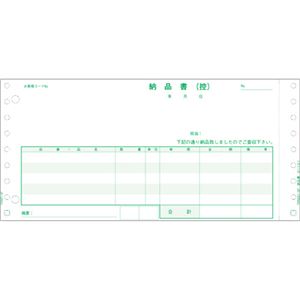 (まとめ) TANOSEE 納品書（連続伝票） 9.5×4.5インチ 4枚複写 1箱（500組）  【×5セット】