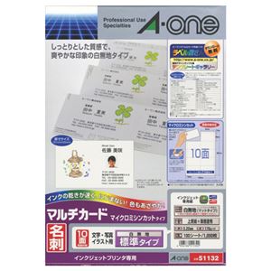 (まとめ) エーワン マルチカード インクジェットプリンター専用紙 白無地 A4判 10面 名刺サイズ 51132 1冊(100シート)  【×5セット】