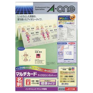 (まとめ) エーワン マルチカード インクジェットプリンター専用紙 アイボリー A4判 10面 名刺サイズ 51130 1冊(100シート)  【×5セット】