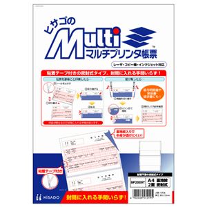 (まとめ) ヒサゴ マルチプリンター帳票 A4 裏地紋 2面 密封式 BP2009T 1冊(100枚)  【×5セット】