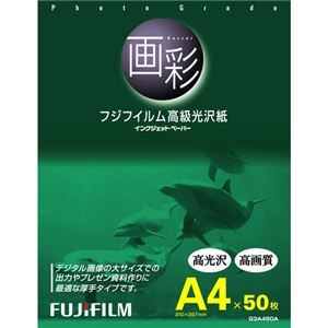 (まとめ) 富士フィルム FUJI 画彩 高級光沢紙 A4 G3A450A 1冊(50枚)  【×5セット】