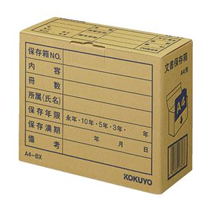 (まとめ) コクヨ 文書保存箱（フォルダー用） A4用 内寸W324×D139×H256mm 業務用パック A4-BX 1パック（10個）  【×5セット】