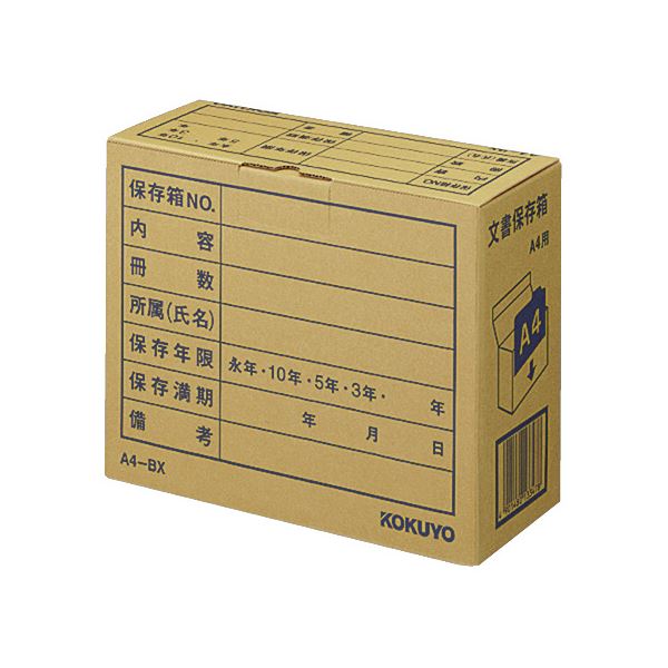 (まとめ) コクヨ 文書保存箱（フォルダー用） A4用 内寸W324×D139×H256mm 業務用パック A4-BX 1パック（10個）  【×5セット】