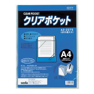 (まとめ) セキセイ アゾンクリアポケット A4 AZ-2275 1パック（200枚）  【×5セット】