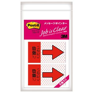 (まとめ) 3M ポストイット ジョーブ メッセージポインター 捺印用 業務用パック 684P-NH-5P 1パック（10冊）  【×5セット】