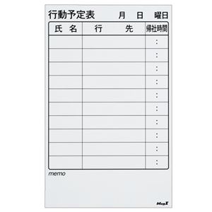 (まとめ) マグエックス マグネットスケジュールボードシート バリュー 行動予定表 375×600×0.6mm MSVP-3760KJ 1枚  【×5セット】