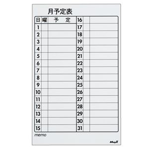 (まとめ) マグエックス マグネットスケジュールボードシート バリュー 月間予定表 375×600×0.6mm MSVP-3760M 1枚  【×5セット】