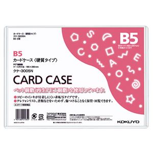 (まとめ) コクヨ カードケース（硬質） B5 再生PET 業務用パック クケ-3005N 1パック（20枚）  【×5セット】