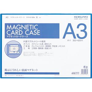 マグネットカードケース A3 青 【×10セット】