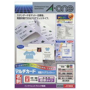 エーワン マルチカード インクジェットプリンター専用紙 両面クリアエッジタイプ 白無地 A4判 10面 名刺サイズ 51802 1冊(50シート) 【×10セット】