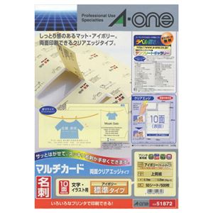 エーワン マルチカード 各種プリンター兼用紙 両面クリアエッジタイプ アイボリー A4判 10面 名刺サイズ 51872 1冊(50シート) 【×10セット】
