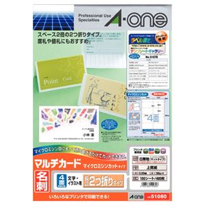 (まとめ) エーワン マルチカード 各種プリンター兼用紙 白無地 A4判 4面 名刺長辺2つ折りサイズ 51080 1冊(100シート)  【×10セット】
