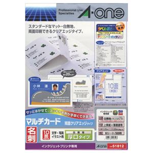 (まとめ) エーワン マルチカード インクジェットプリンター専用紙 両面クリアエッジタイプ 白無地 厚口 A4判 10面 名刺サイズ 51812 1冊(50シート)  【×10セット】