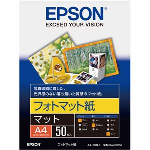 エプソン EPSON フォトマット紙 A4 KA450PM 1冊(50枚) 【×10セット】