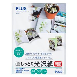 インクジェットプリンタ専用紙 しっとり光沢紙 両面印刷  A4 50枚入 【×10セット】