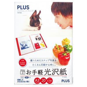 インクジェットプリンタ専用紙 お手軽光沢紙 A3 20枚入 【×10セット】