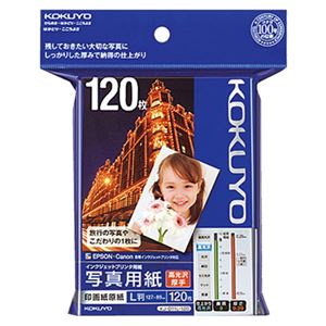 (まとめ) コクヨ インクジェットプリンター用 写真用紙 印画紙原紙 高光沢・厚手 L判 KJ-D11L-120 1箱（120枚）  【×10セット】