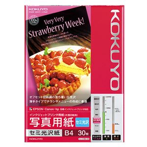(まとめ) コクヨ インクジェットプリンター用 写真用紙 セミ光沢紙 B4 KJ-J14B4-30 1冊（30枚）  【×10セット】