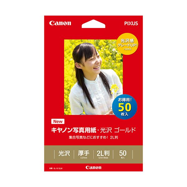 (まとめ) キヤノン Canon 写真用紙・光沢 ゴールド 印画紙タイプ GL-1012L50 2L判 2310B005 1冊（50枚）  【×10セット】