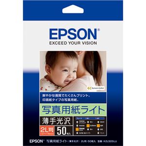 (まとめ) エプソン EPSON 写真用紙ライト＜薄手光沢＞ 2L判 K2L50SLU 1冊（50枚）  【×10セット】