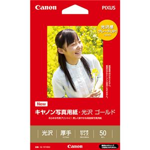 (まとめ) キヤノン Canon 写真用紙・光沢 ゴールド 印画紙タイプ GL-101HS50 はがきサイズ 2310B011 1冊(50枚)  【×10セット】