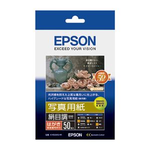 (まとめ) エプソン EPSON 写真用紙＜絹目調＞ ハガキ 郵便番号枠付 KH50MSHR 1冊（50枚）  【×10セット】