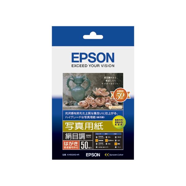 (まとめ) エプソン EPSON 写真用紙＜絹目調＞ ハガキ 郵便番号枠付 KH50MSHR 1冊（50枚）  【×10セット】