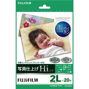 (まとめ) 富士フィルム FUJI 画彩 写真仕上げHi＜絹目調＞ 2L判 WP2L20HIC 1冊(20枚)  【×10セット】