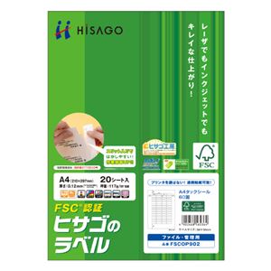 ヒサゴ タックシール(FSC森林認証紙) A4 60面 36×12mm 四辺余白付 FSCOP902 1冊(20シート) 【×10セット】