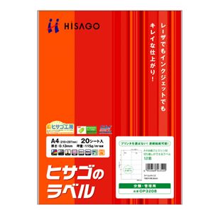 ヒサゴ A4台紙ごとミシン目切り離しができるラベル 12面 105×49.5mm ミシン目入 OP3208 1冊(20シート) 【×10セット】