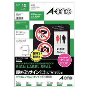 (まとめ) エーワン 屋外でも使えるサインラベルシール(レーザープリンター) ツヤ消しフィルム・ホワイト A4 ノーカット 31031 1冊(10シート)  【×10セット】