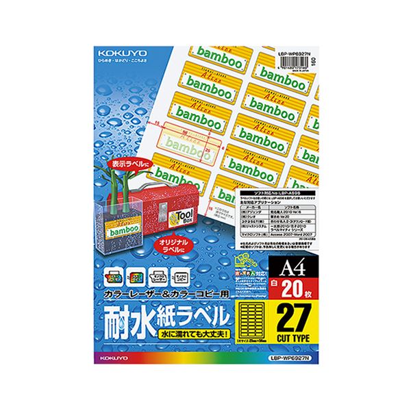 (まとめ) コクヨ カラーレーザー＆カラーコピー用耐水紙ラベル A4 27面 25×56mm LBP-WP6927N 1冊（20シート）  【×10セット】