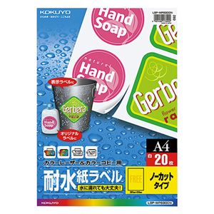 (まとめ) コクヨ カラーレーザー＆カラーコピー用耐水紙ラベル A4 ノーカット LBP-WP6900 1冊（20シート）  【×10セット】