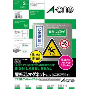 (まとめ) エーワン 屋外でも使えるマグネットセット(レーザープリンター) ツヤ消しフィルム・ホワイト A4 ノーカット 31037 1冊(各3シート)  【×10セット】