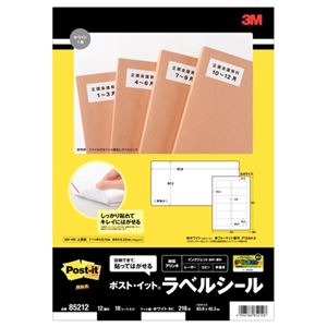 (まとめ) エーワン ポストイット ラベルシール マット紙・ホワイト A4 12面 83.8×42.3mm 四辺余白付 角丸 85212 1冊(18シート)  【×10セット】