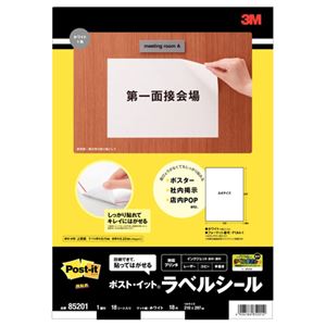 (まとめ) エーワン ポストイット ラベルシール マット紙・ホワイト A4 ノーカット 85201 1冊(18シート)  【×10セット】