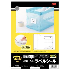 (まとめ) エーワン ポストイット ラベルシール マット紙・ホワイト A4 8面 97×69mm 四辺余白付 85208 1冊(18シート)  【×10セット】