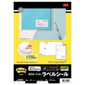 (まとめ) エーワン ポストイット ラベルシール マット紙・ホワイト A4 10面 86.4×50.8mm 四辺余白付 85210 1冊(18シート)  【×10セット】