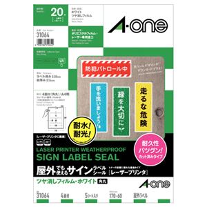 (まとめ) エーワン 屋外でも使えるサインラベルシール(レーザープリンター) ツヤ消しフィルム・ホワイト A4 4面 170×60mm 31064 1冊(5シート)  【×10セット】