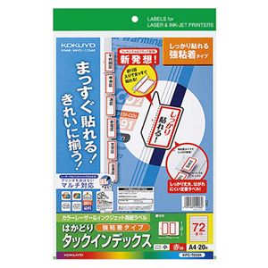 (まとめ) コクヨ カラーレーザー＆インクジェットプリンター用インデックス （強粘着） A4 72面（小） 18×27mm 赤枠 KPC-T693R 1冊（20シート）  【×10セット】