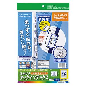 (まとめ) コクヨ カラーレーザー＆インクジェットプリンター用インデックス （強粘着） A4 72面（小） 18×27mm 青枠 KPC-T693B 1冊（20シート）  【×10セット】