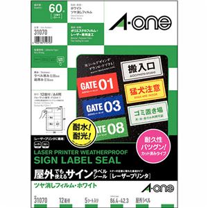 (まとめ) エーワン 屋外でも使えるサインラベルシール(レーザープリンター) ツヤ消しフィルム・ホワイト A4 12面 86.4×42.3mm 31070 1冊(5シート)  【×10セット】