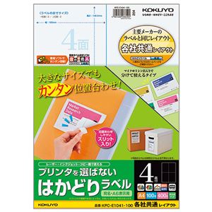 (まとめ) コクヨ プリンターを選ばない はかどりラベル (各社共通レイアウト) A4 4面 148.5×105mm KPC-E1041-100 1冊(100シート)  【×10セット】