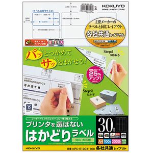 (まとめ) コクヨ プリンターを選ばない はかどりラベル (各社共通レイアウト) A4 30面 25.4×53.3mm KPC-E1301-100 1冊(100シート)  【×10セット】
