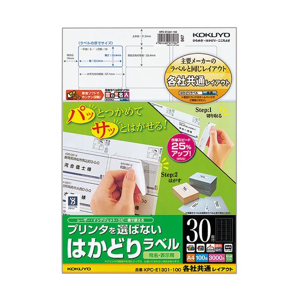 (まとめ) コクヨ プリンターを選ばない はかどりラベル (各社共通レイアウト) A4 30面 25.4×53.3mm KPC-E1301-100 1冊(100シート)  【×10セット】