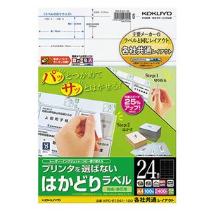 (まとめ) コクヨ プリンターを選ばない はかどりラベル (各社共通レイアウト) A4 24面 33.9×70mm KPC-E1241-100 1冊(100シート)  【×10セット】