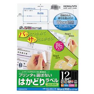 (まとめ) コクヨ プリンターを選ばない はかどりラベル A4 富士通OASYSシリーズ 12面 42.3×83.8mm KPC-E80176 1冊(100シート)  【×10セット】