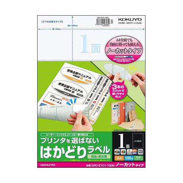 (まとめ) コクヨ プリンターを選ばない はかどりラベル A4 ノーカット KPC-E101-100N 1冊(100シート)  【×10セット】