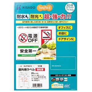 (まとめ) TANOSEE 屋外用ラベル レーザー用 A4 12面 1冊（20枚）  【×10セット】